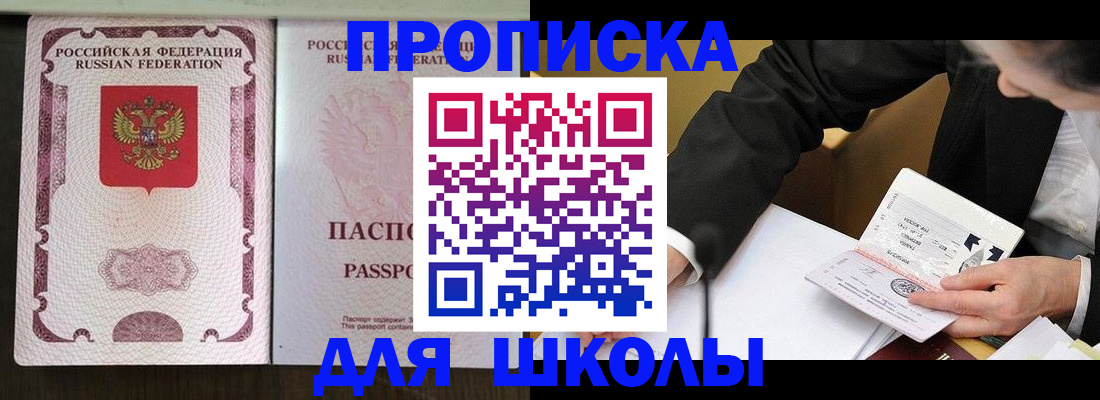 где прописаться в Кремёнках