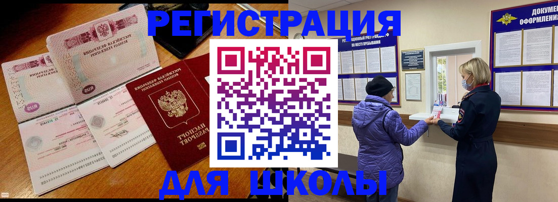 временная регистрация для всех в Кремёнках