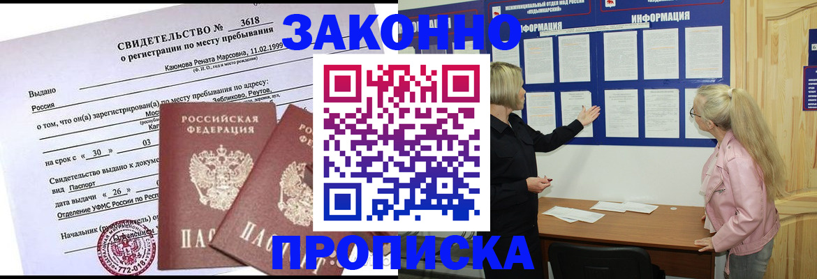 прописка иностранных граждан в Кремёнках