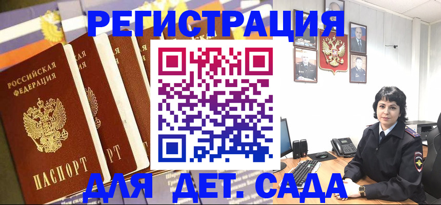 прописка для кредита в Кремёнках