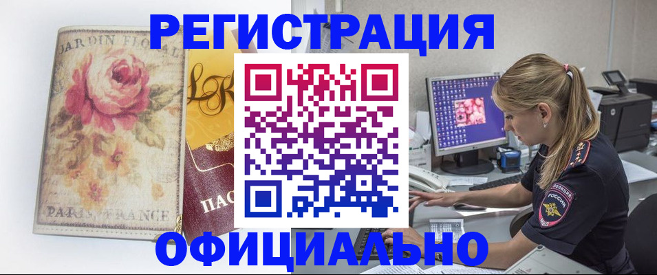 временная регистрация поиск в Кремёнках