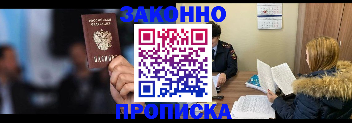 временная регистрация гарантия в Кремёнках