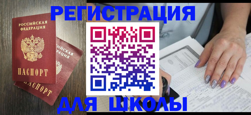 прописка для военкомата в Кремёнках