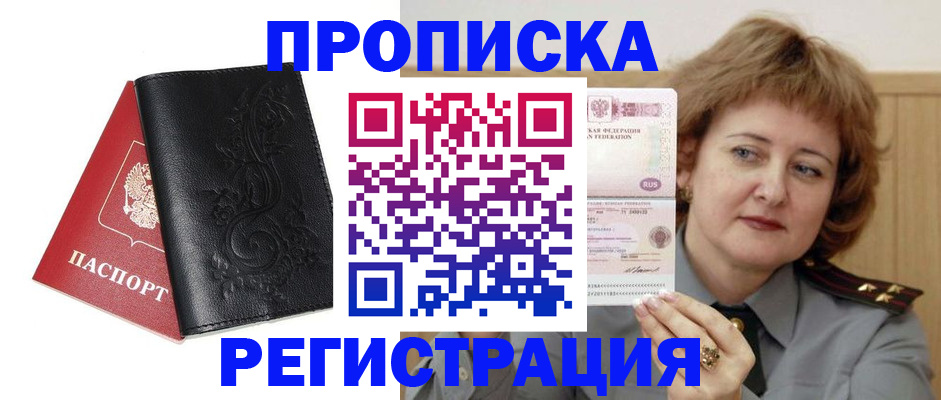 миграционный учет в Кремёнках