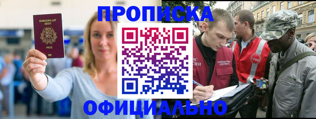 временная регистрация законно в Кремёнках