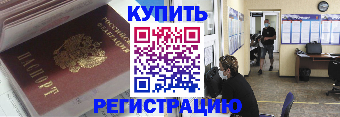 прописка гарантия в Кремёнках